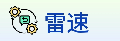 雷速 Logo